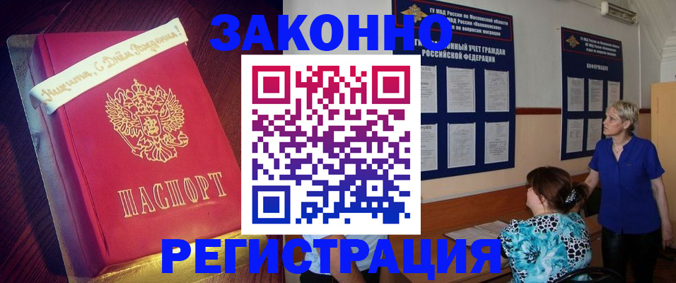 прописка поиск в Пензе