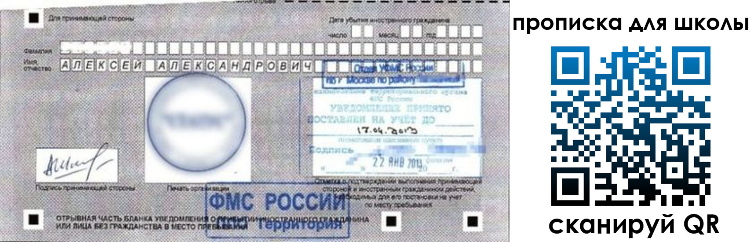 прописка регистрация в Пензе