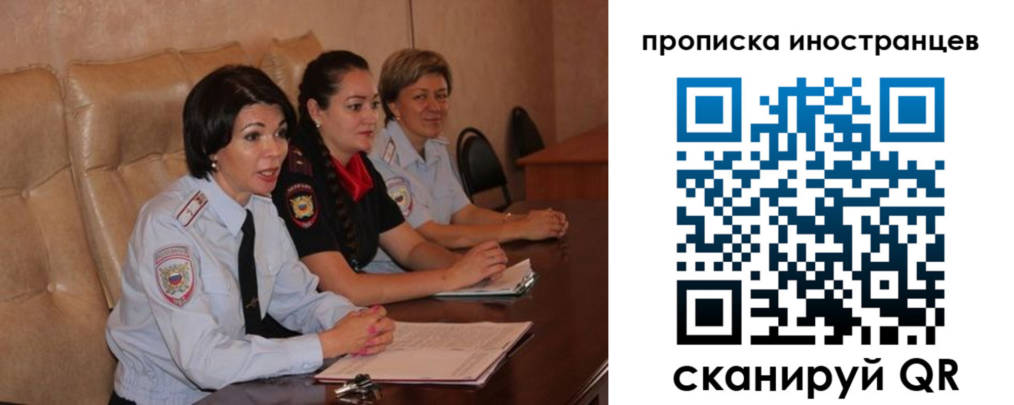 прописка для работы в Пензе