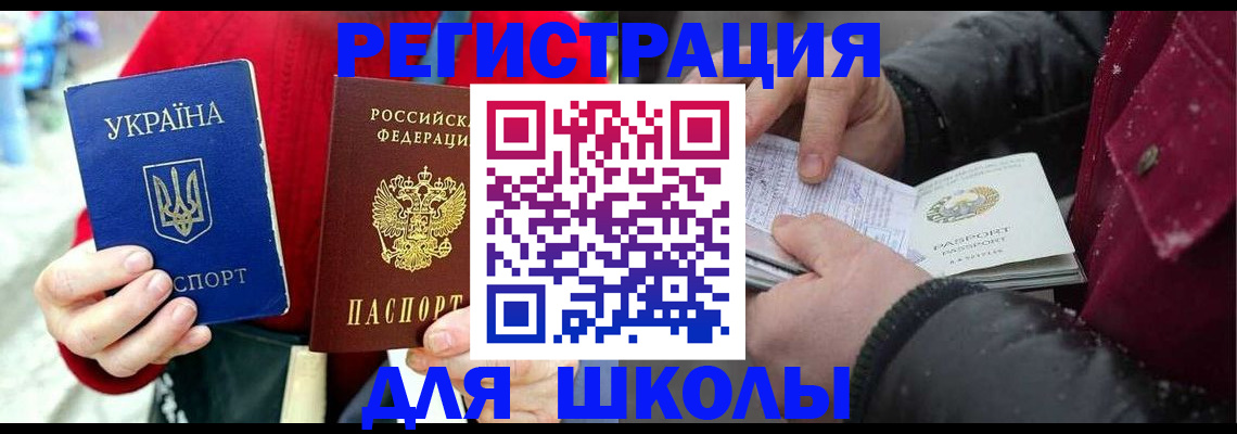 временная регистрация купить в Пензе