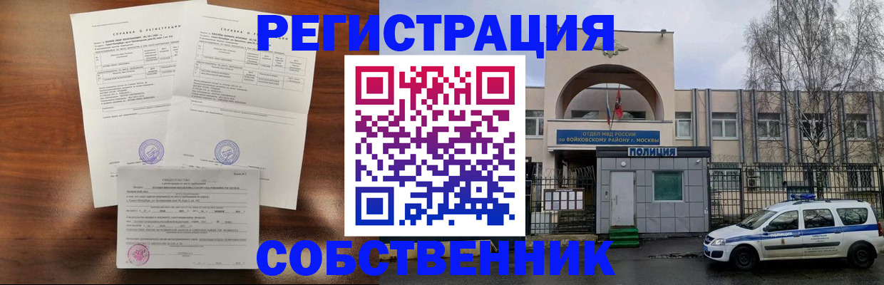 временная регистрация гарантия в Пензе