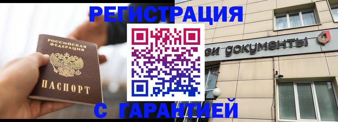 пропишу в квартире в Пензе