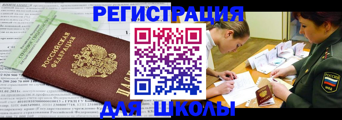 временная регистрация госуслуги в Пензе