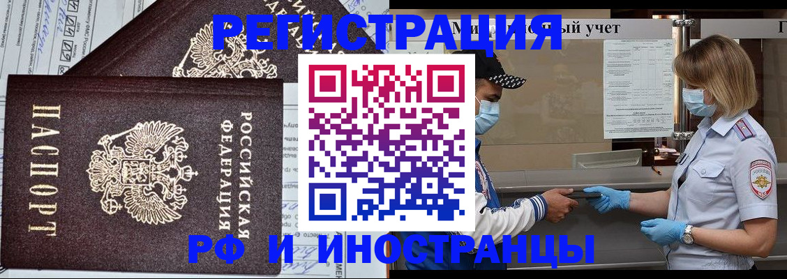 регистрация в Пензе