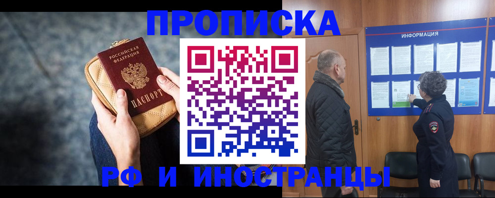временная регистрация поиск в Пензе