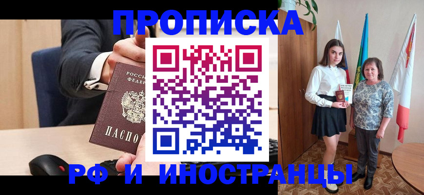 регистрация в Пензе