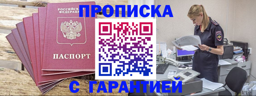 временная регистрация госуслуги в Пензе
