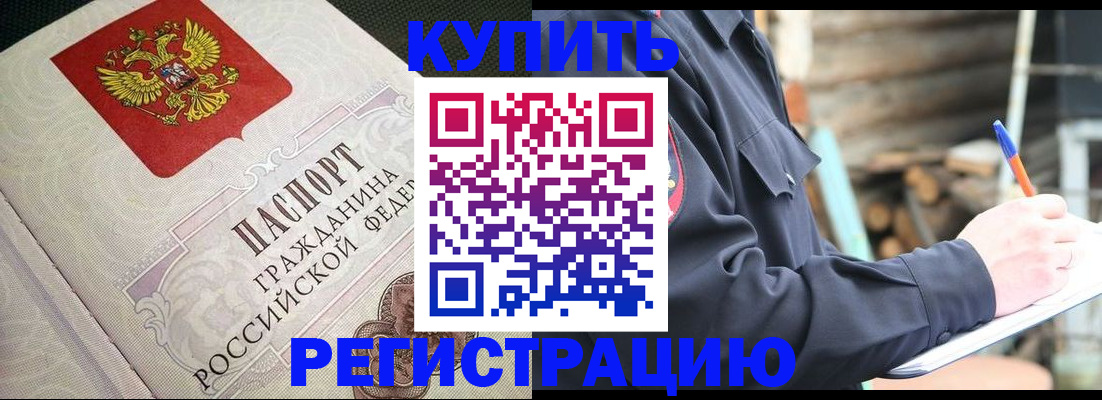 временная регистрация гарантия в Пензе