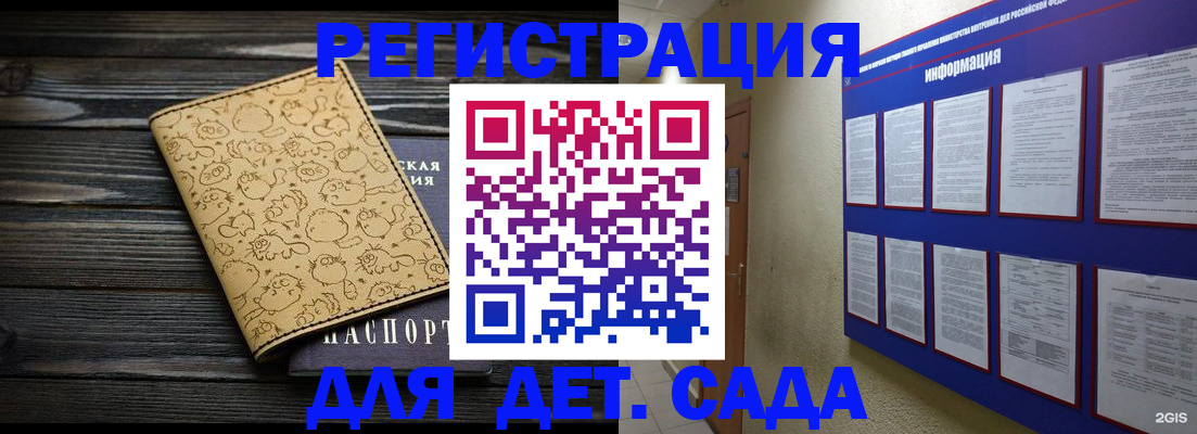 прописка гарантия в Пензе