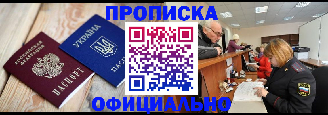 временная регистрация адрес в Пензе